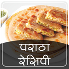 Paratha Recipes Hindi Offline icon