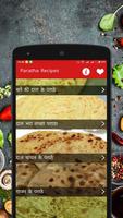 Paratha Recipes Hindi Offline screenshot 2