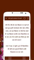 Pauranik Katha Hindi Offline capture d'écran 2