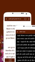 Pauranik Katha Hindi Offline 스크린샷 3