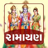Ramayan In Gujarati offline icône