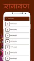 1 Schermata Ramayan In Gujarati offline