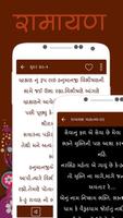Ramayan In Gujarati offline imagem de tela 2