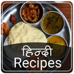 Recipes in Hindi offline