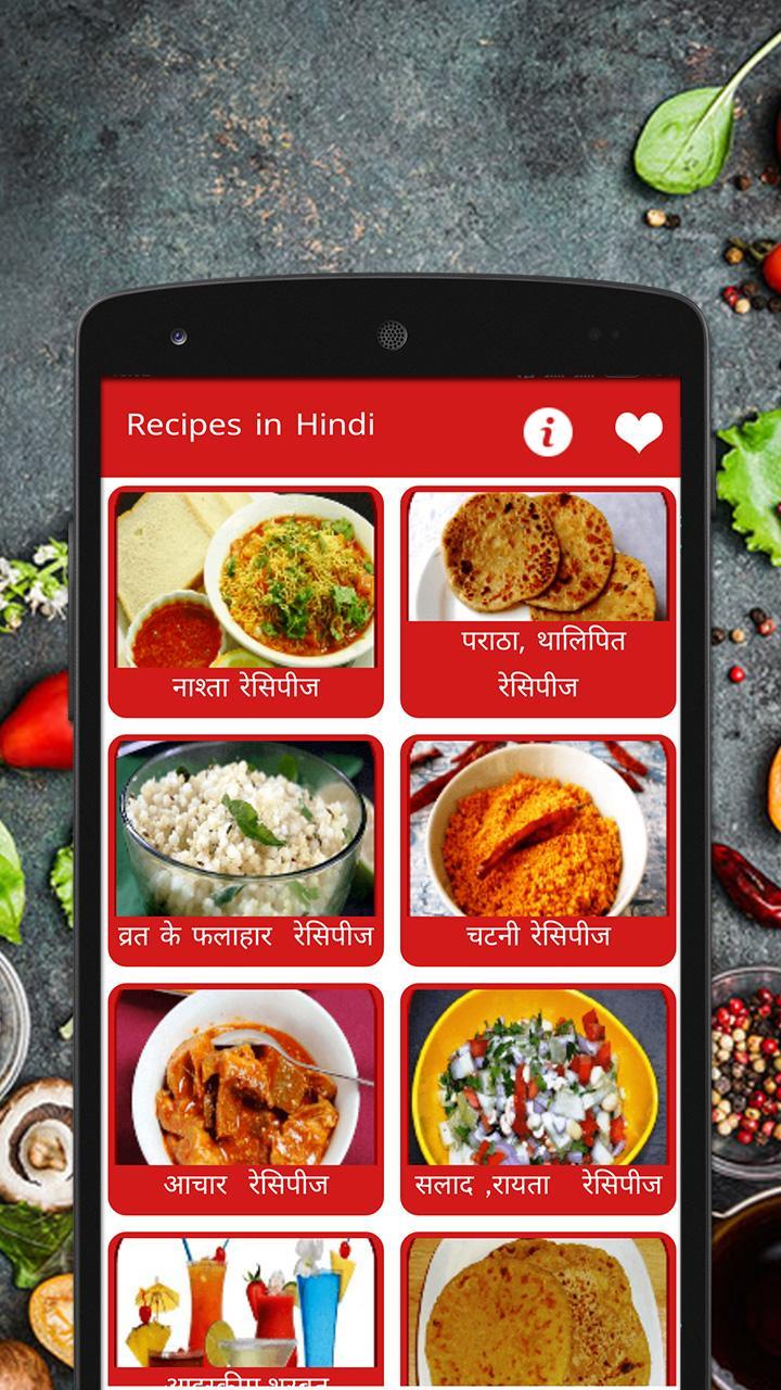 Recipes in Hindi offline 3