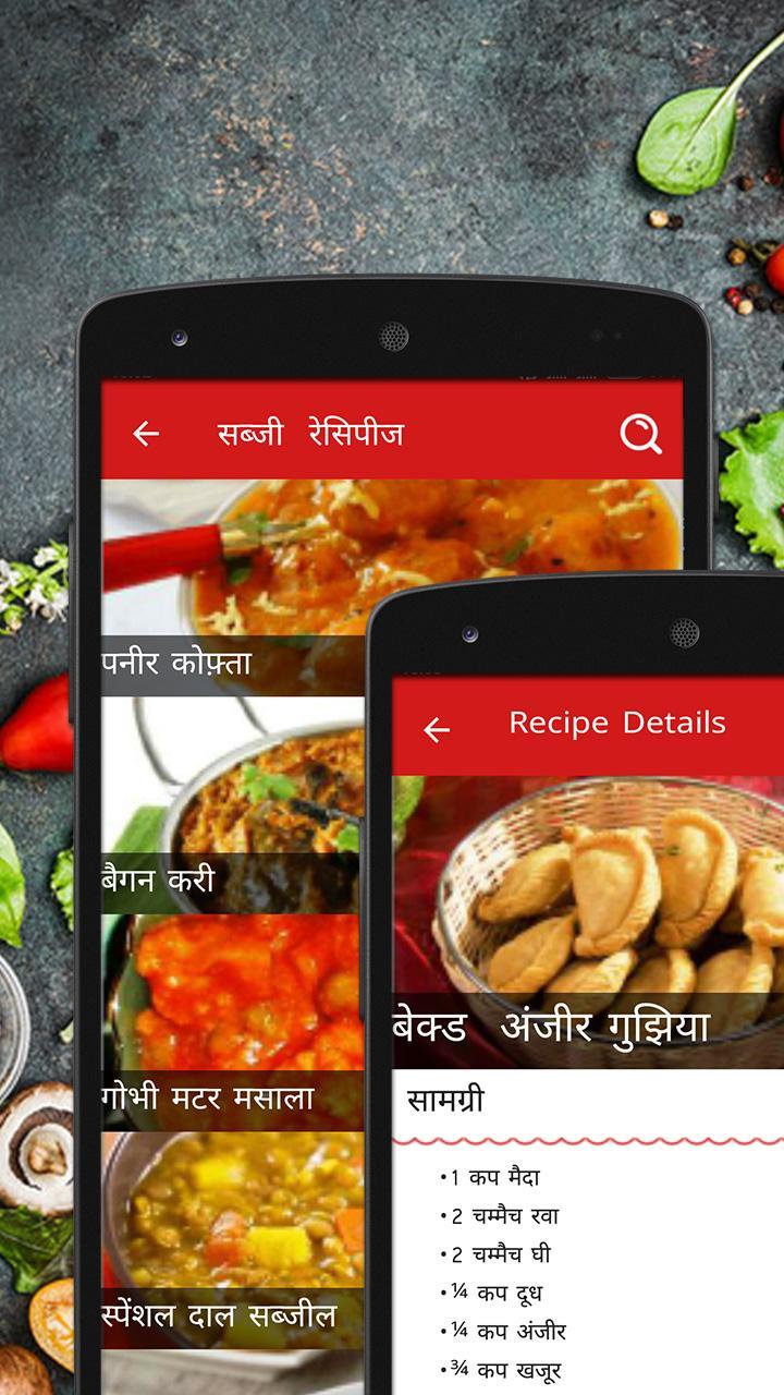 Recipes in Hindi offline 2