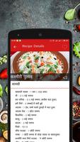 Rice Recipes in Hindi Offline capture d'écran 1