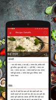 Rice Recipes in Hindi Offline capture d'écran 2