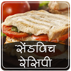 Sandwich Recipes Hindi Offline أيقونة