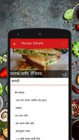 Sandwich Recipes Hindi Offline تصوير الشاشة 1