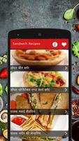 Sandwich Recipes Hindi Offline تصوير الشاشة 2