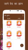 VedPuran Hindi Offline Affiche