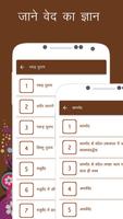 VedPuran Hindi Offline ภาพหน้าจอ 1