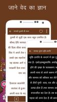 VedPuran Hindi Offline capture d'écran 2