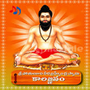 APK Kalagnanam Pro (Telugu)