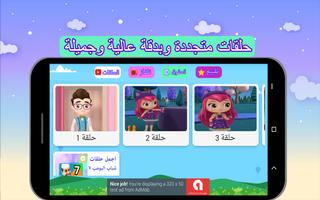 حلقات المدهشات الصغيرات screenshot 1