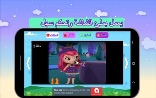 حلقات المدهشات الصغيرات capture d'écran 2