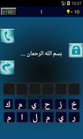 وصلة المعرفة Ekran Görüntüsü 1