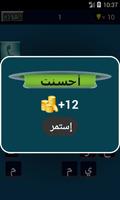 وصلة المعرفة screenshot 2