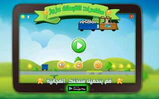 🎮مغامرات القبطان عزوز⚽ gönderen