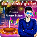 Diwali Photo Editor 2018 APK