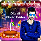 Diwali Photo Editor icône