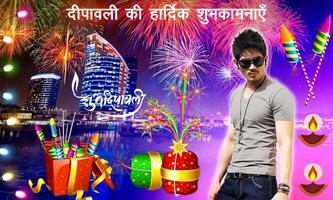 Diwali Photo Editor تصوير الشاشة 1