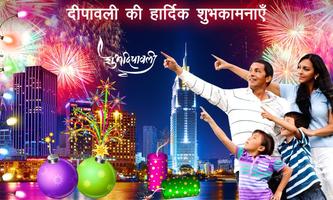 Diwali Photo Editor تصوير الشاشة 2