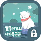 Baby polar bear's tear Theme-icoon