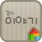 story dodol launcher font icon