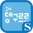 경이 뎅구르르 슈퍼노트 전용 폰트 APK