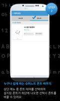 진지한 윤쟈 슈퍼노트 전용 폰트 screenshot 2