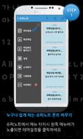 밤볼라 직육면체 슈퍼노트 전용 폰트 imagem de tela 1