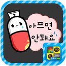 수다쟁이 스티커팩 APK
