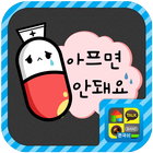 수다쟁이 스티커팩 ícone