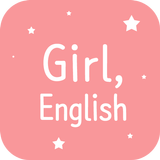 영어에 빠진 소녀 - 첫 화면의 설레임 ikona