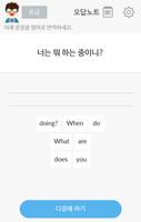 영어 회화 : 언제나 영어회화 - 신나는 영어 공부 الملصق