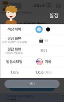 영어 회화 : 언제나 영어회화 - 신나는 영어 공부 تصوير الشاشة 2