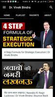 App For Dr Vivek Bindra Motivational speaker capture d'écran 2