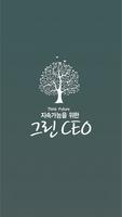 Green CEO poster