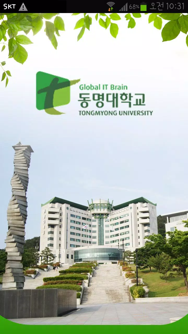 동명대학교 스마트캠퍼스 App APK do pobrania na Androida 동명대학교 스마트캠퍼스 App Apk Do Pobrania Na Androida