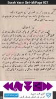 Surah Yasin Se Ilaj ảnh chụp màn hình 3