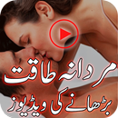 Mardana Taqat Ki Videos APK
