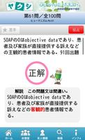 2 Schermata 薬剤師国家試験対策問題集－法規－