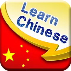 Learn Mandarin Chinese Phrases