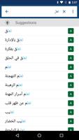 Arabic English Dictionary 海報