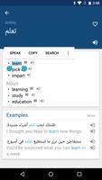 Arabic English Dictionary ภาพหน้าจอ 1