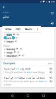 Arabic English Dictionary 스크린샷 1