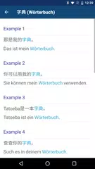 Chinese German Dictionary APK download