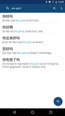 Chinese German Dictionary APK download